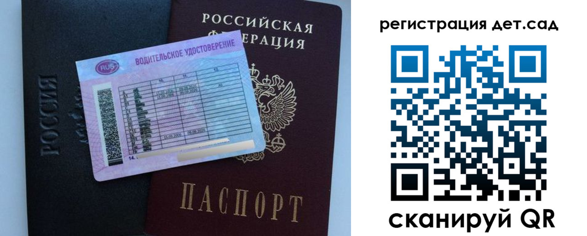 регистрация для школы в Новоалександровске