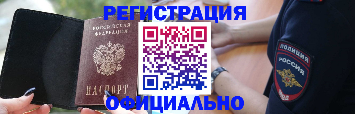 прописка для кредита в Новоалександровске