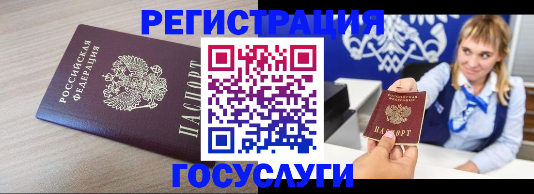 прописка для военкомата в Новоалександровске
