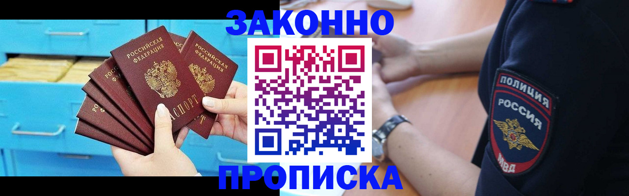 временная регистрация в Новоалександровске
