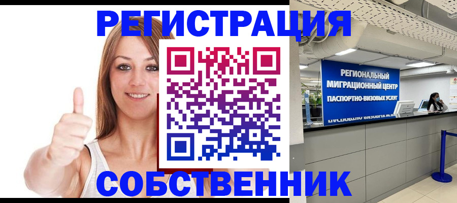 прописка регистрация в Новоалександровске