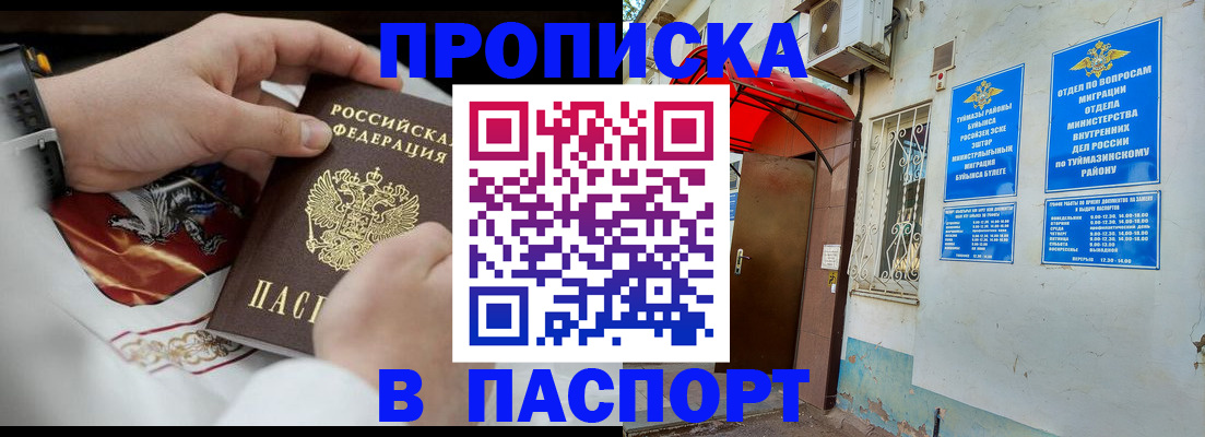 найти адрес прописки в Новоалександровске